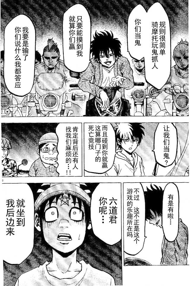 第23话