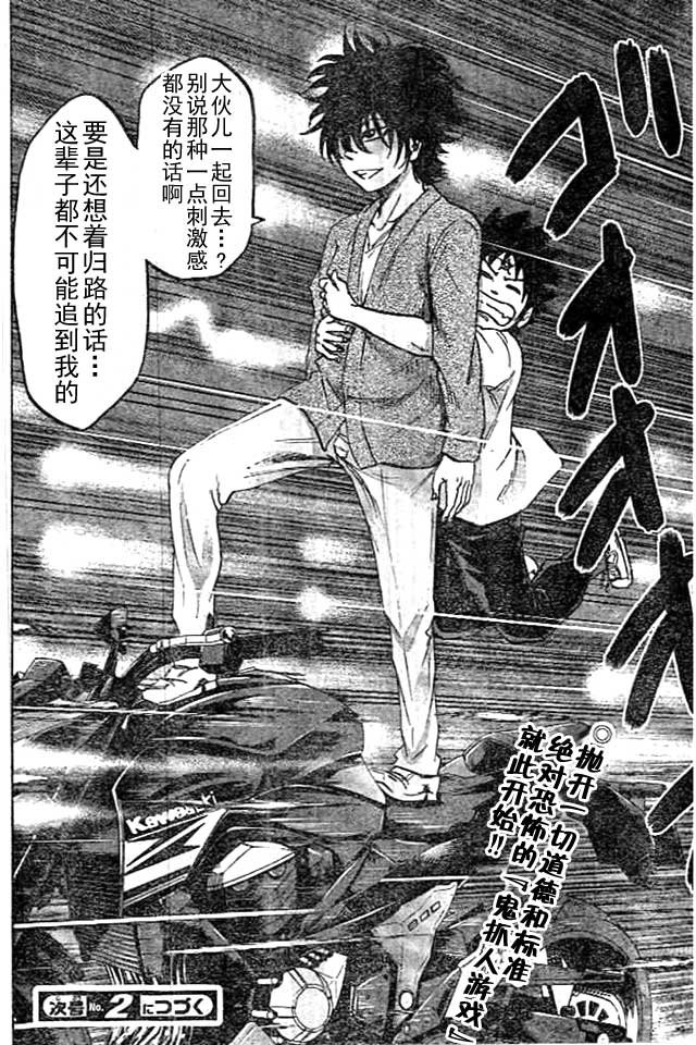 第23话