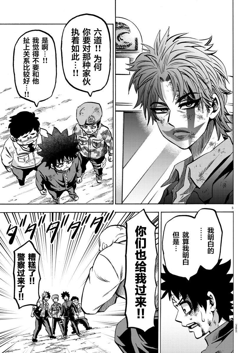 第228话 天道和知代