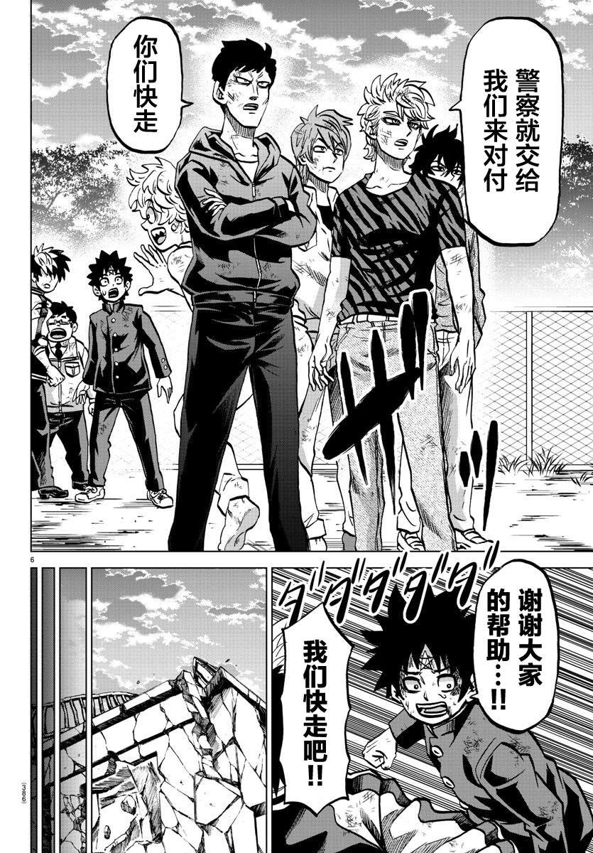 第228话 天道和知代