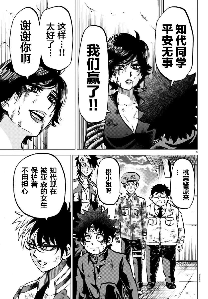 第228话 天道和知代