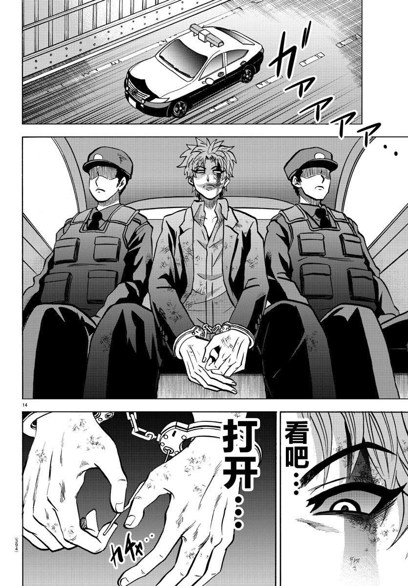 第228话 天道和知代