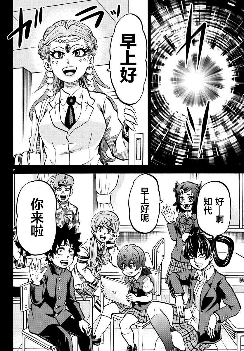第229话 要和妈妈在一起