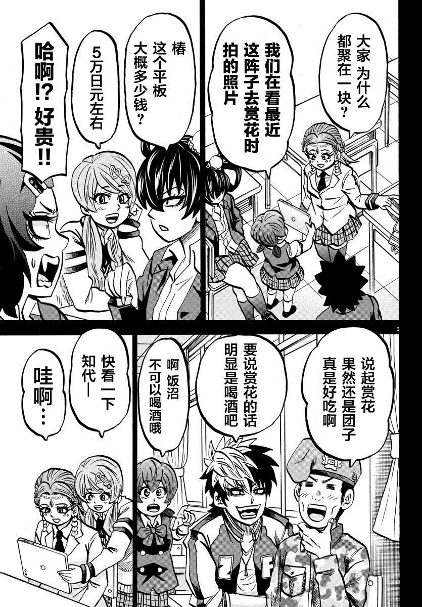 第229话 要和妈妈在一起