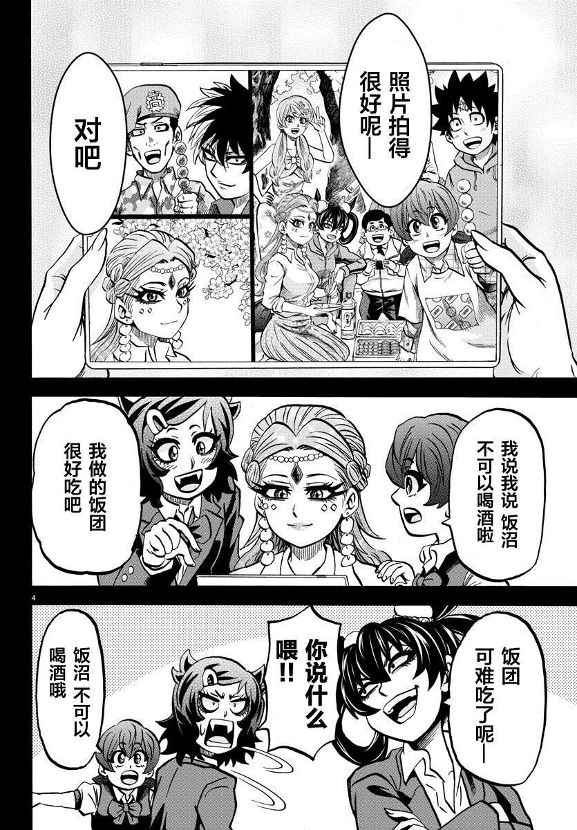 第229话 要和妈妈在一起