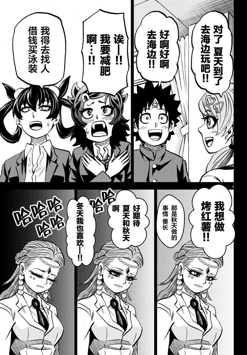 第229话 要和妈妈在一起