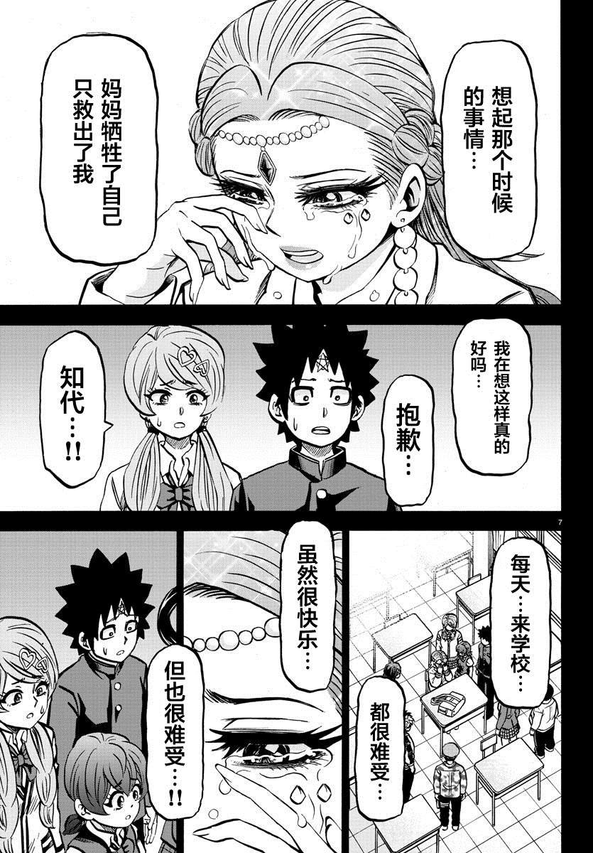第229话 要和妈妈在一起