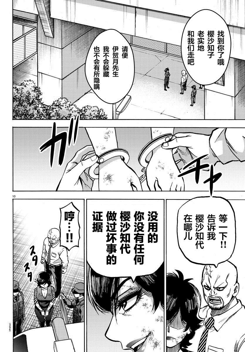 第229话 要和妈妈在一起
