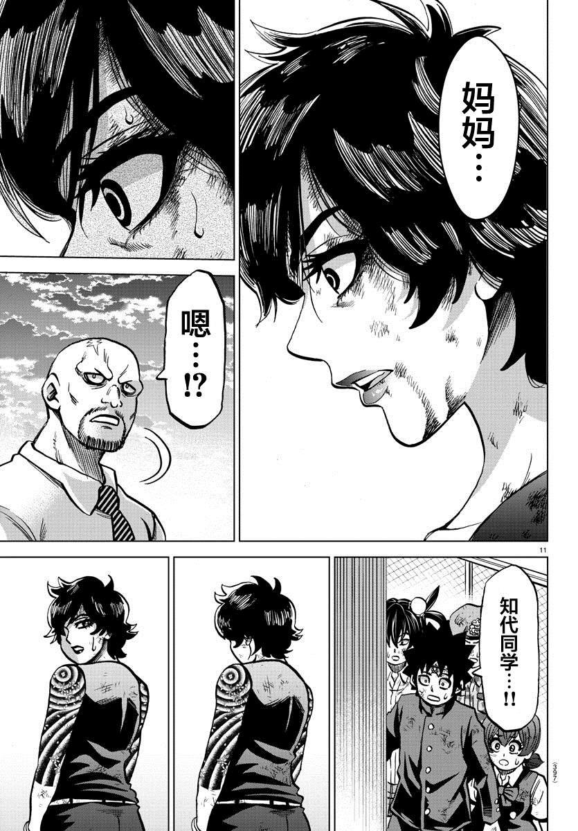 第229话 要和妈妈在一起