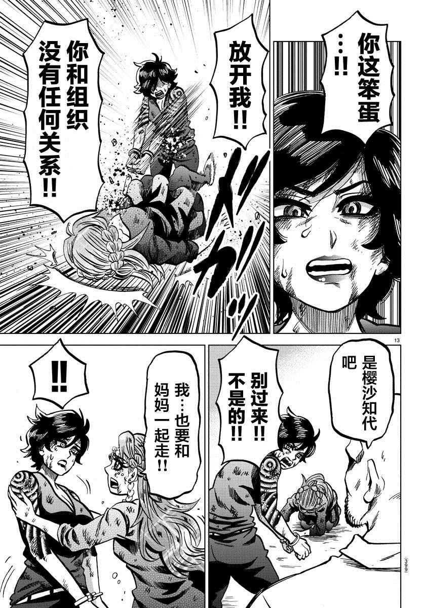 第229话 要和妈妈在一起