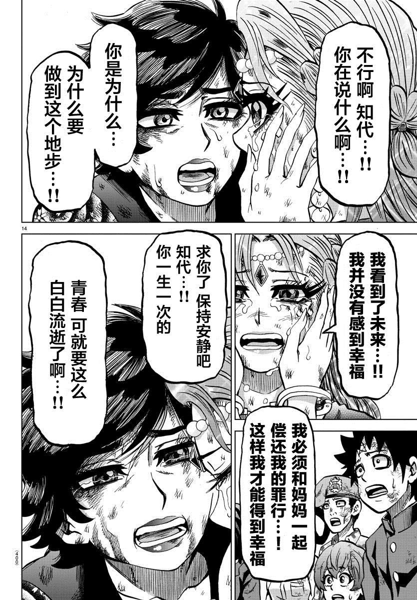 第229话 要和妈妈在一起