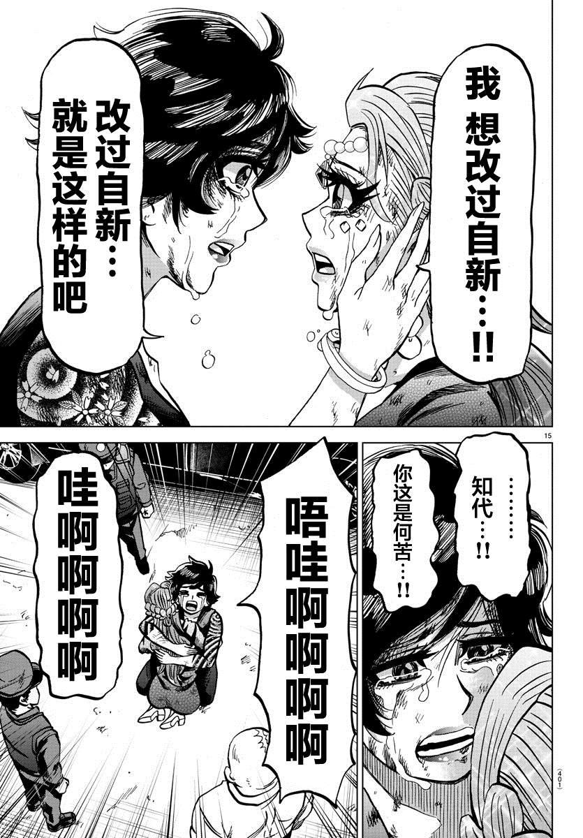 第229话 要和妈妈在一起