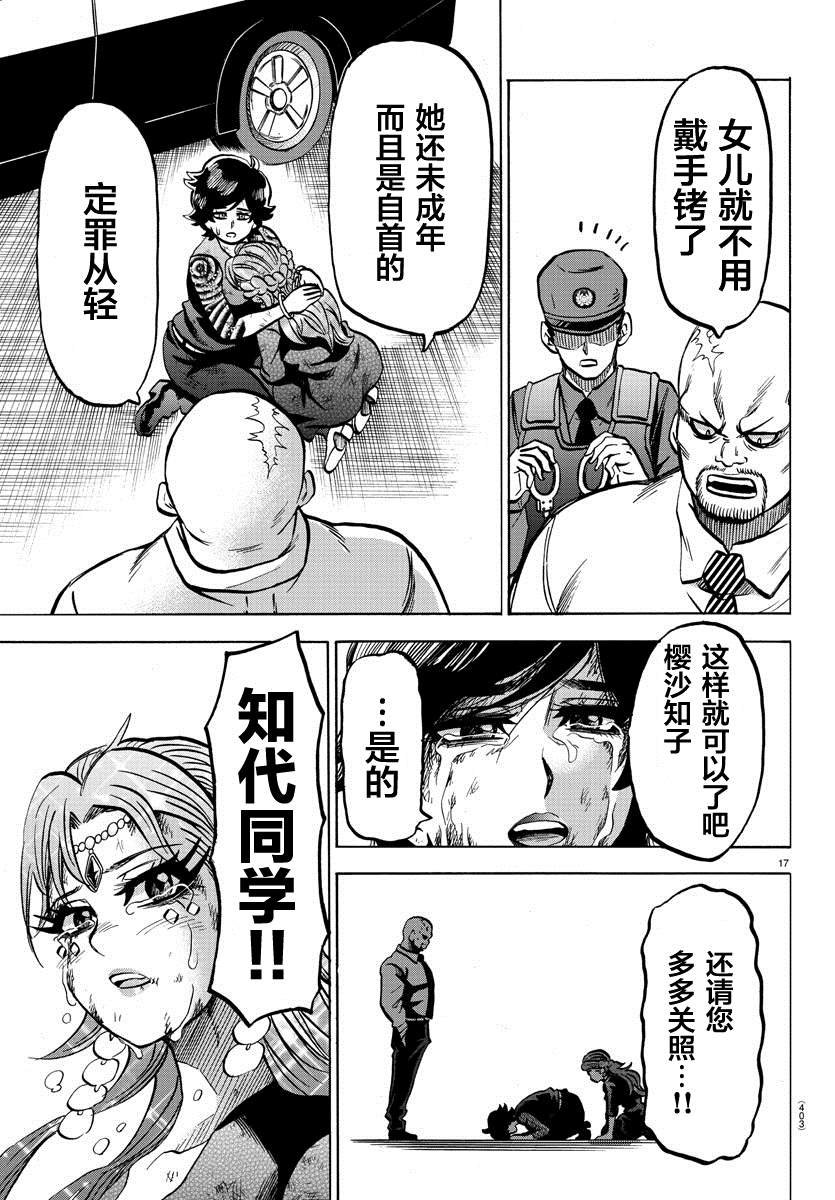 第229话 要和妈妈在一起