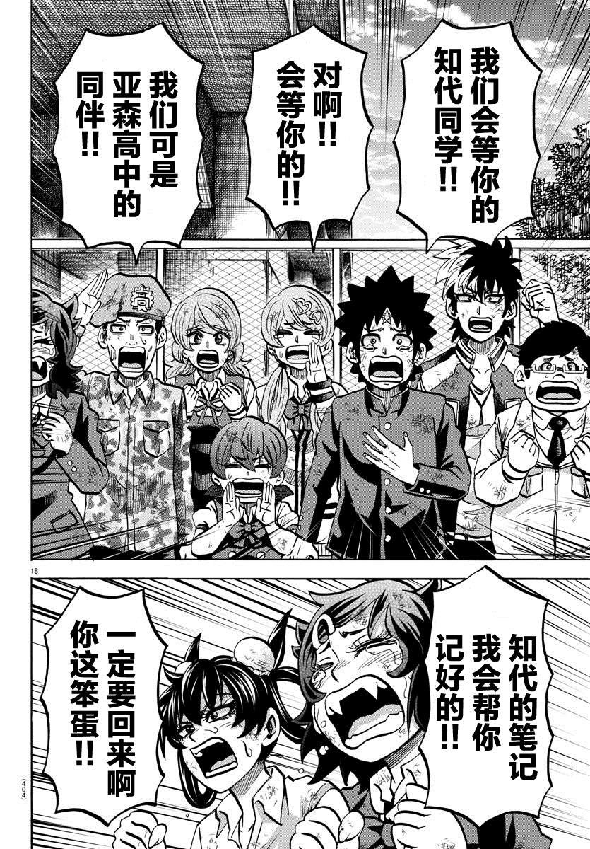 第229话 要和妈妈在一起