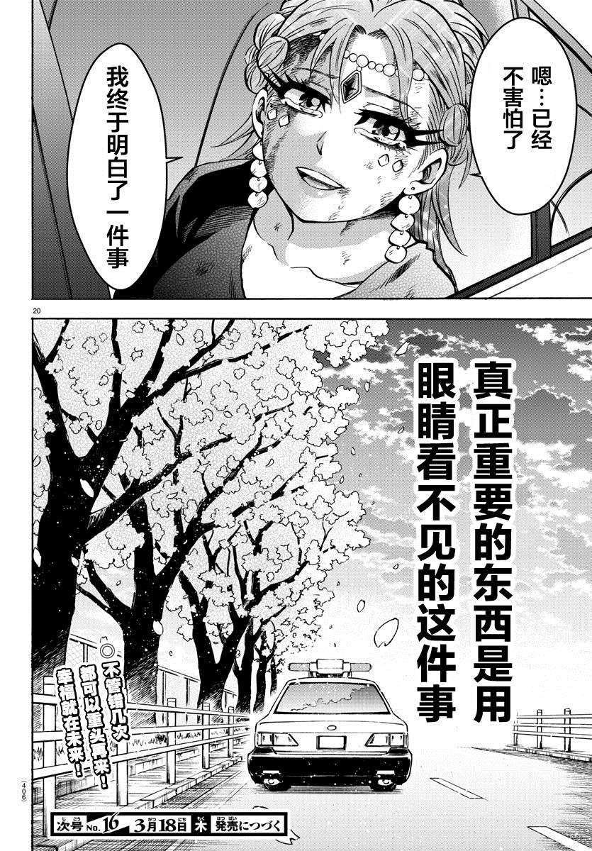 第229话 要和妈妈在一起