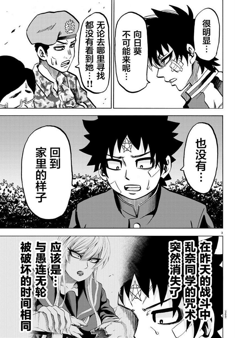 第230话 羁绊 爱