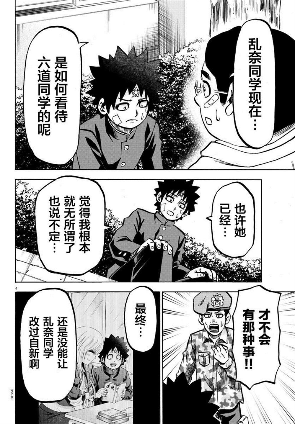 第230话 羁绊 爱