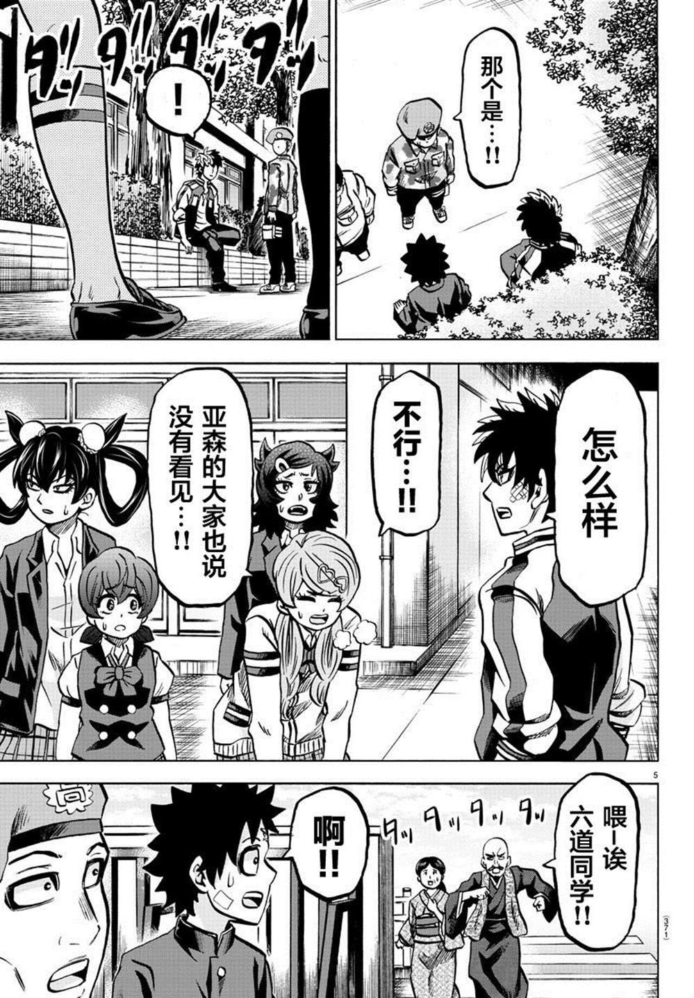 第230话 羁绊 爱
