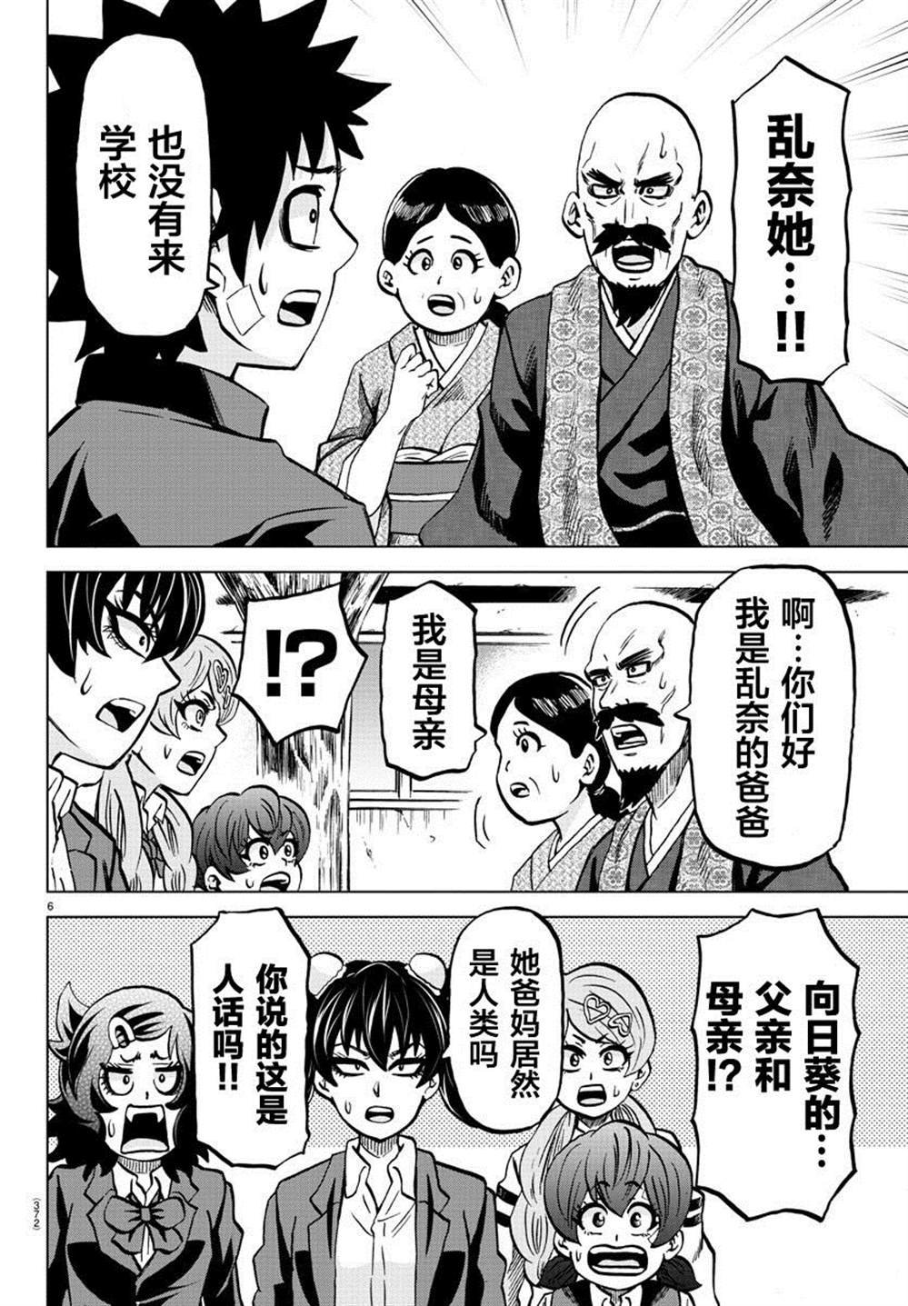 第230话 羁绊 爱