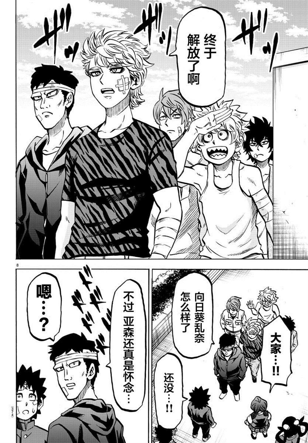 第230话 羁绊 爱