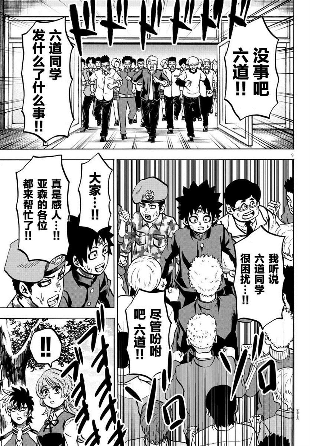 第230话 羁绊 爱