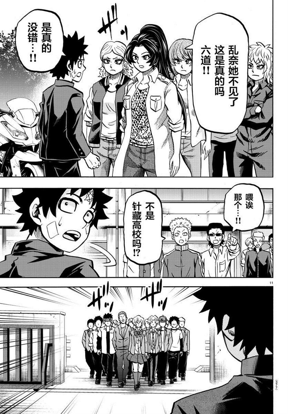 第230话 羁绊 爱