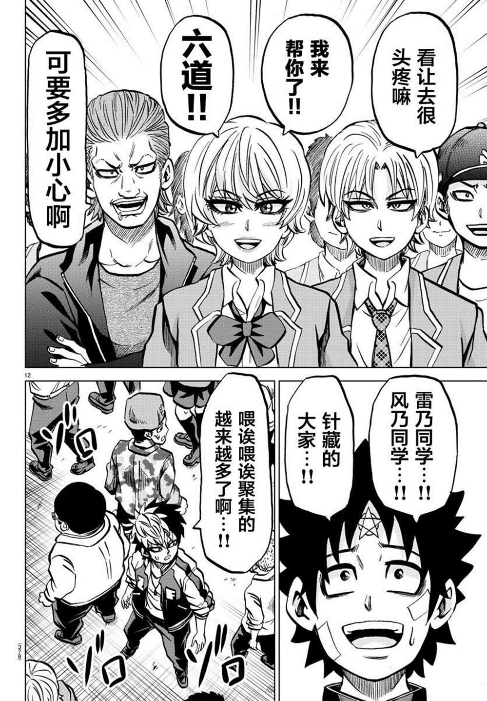 第230话 羁绊 爱