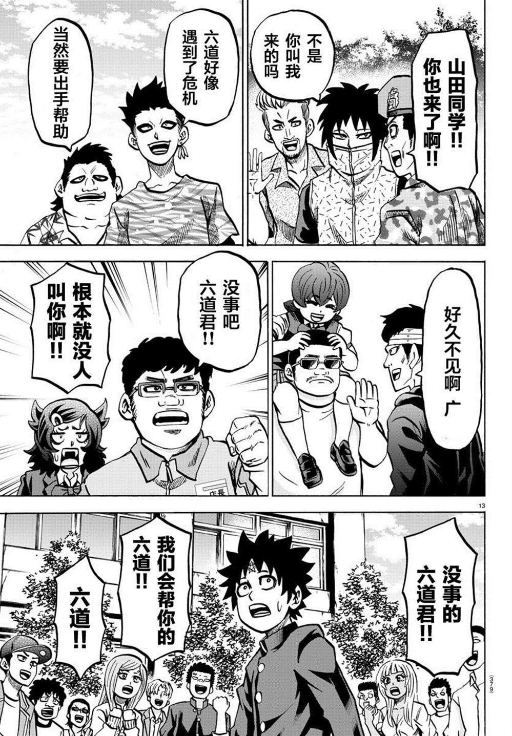 第230话 羁绊 爱