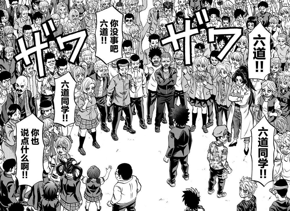 第230话 羁绊 爱