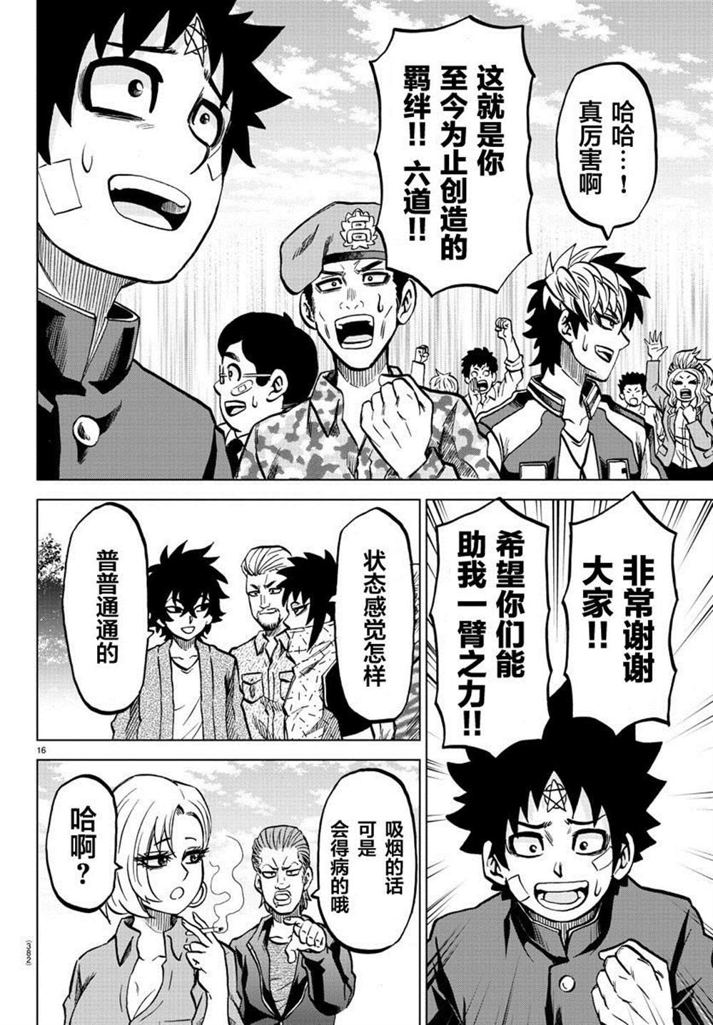 第230话 羁绊 爱