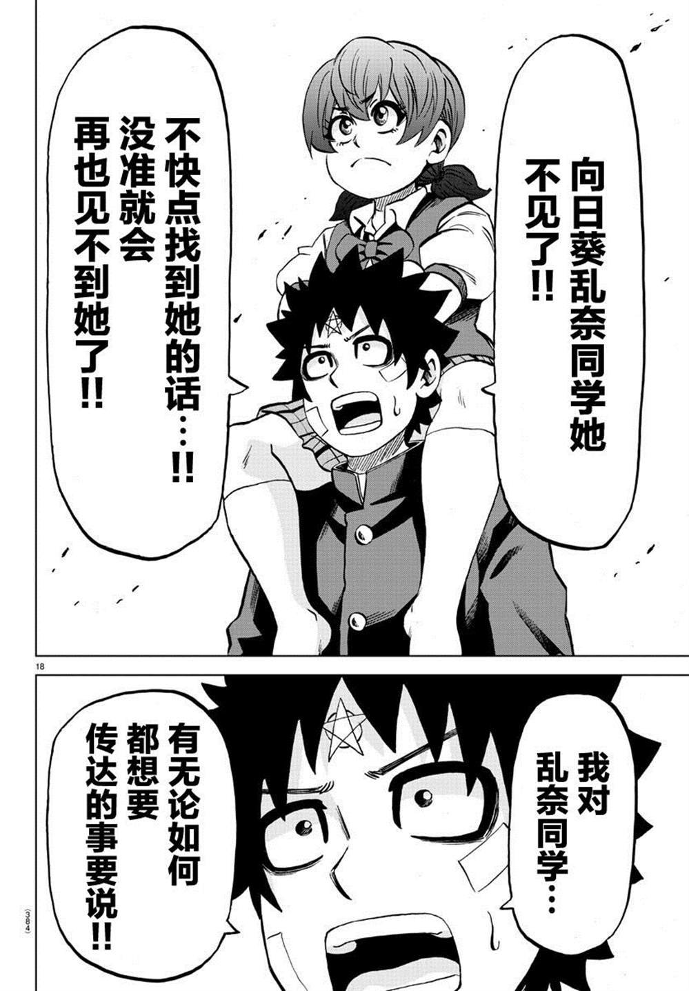 第230话 羁绊 爱