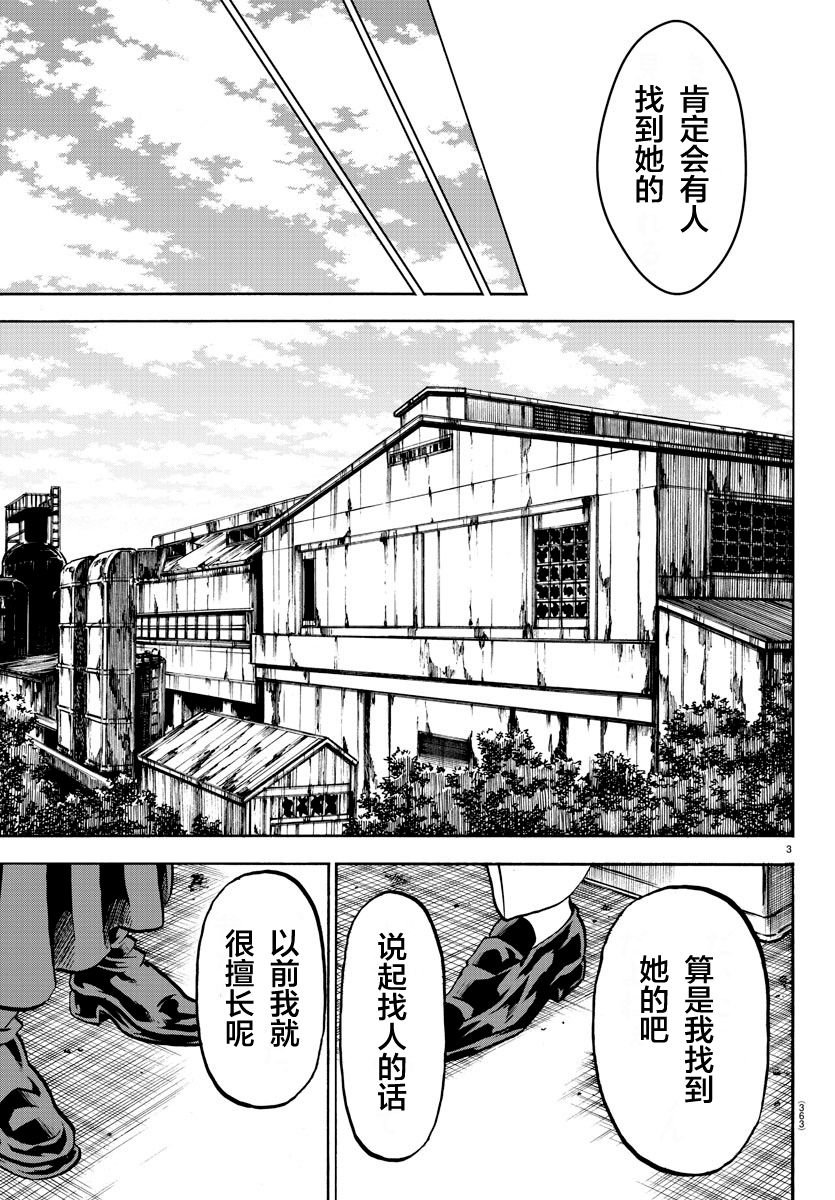 第231话 想要告诉你的事