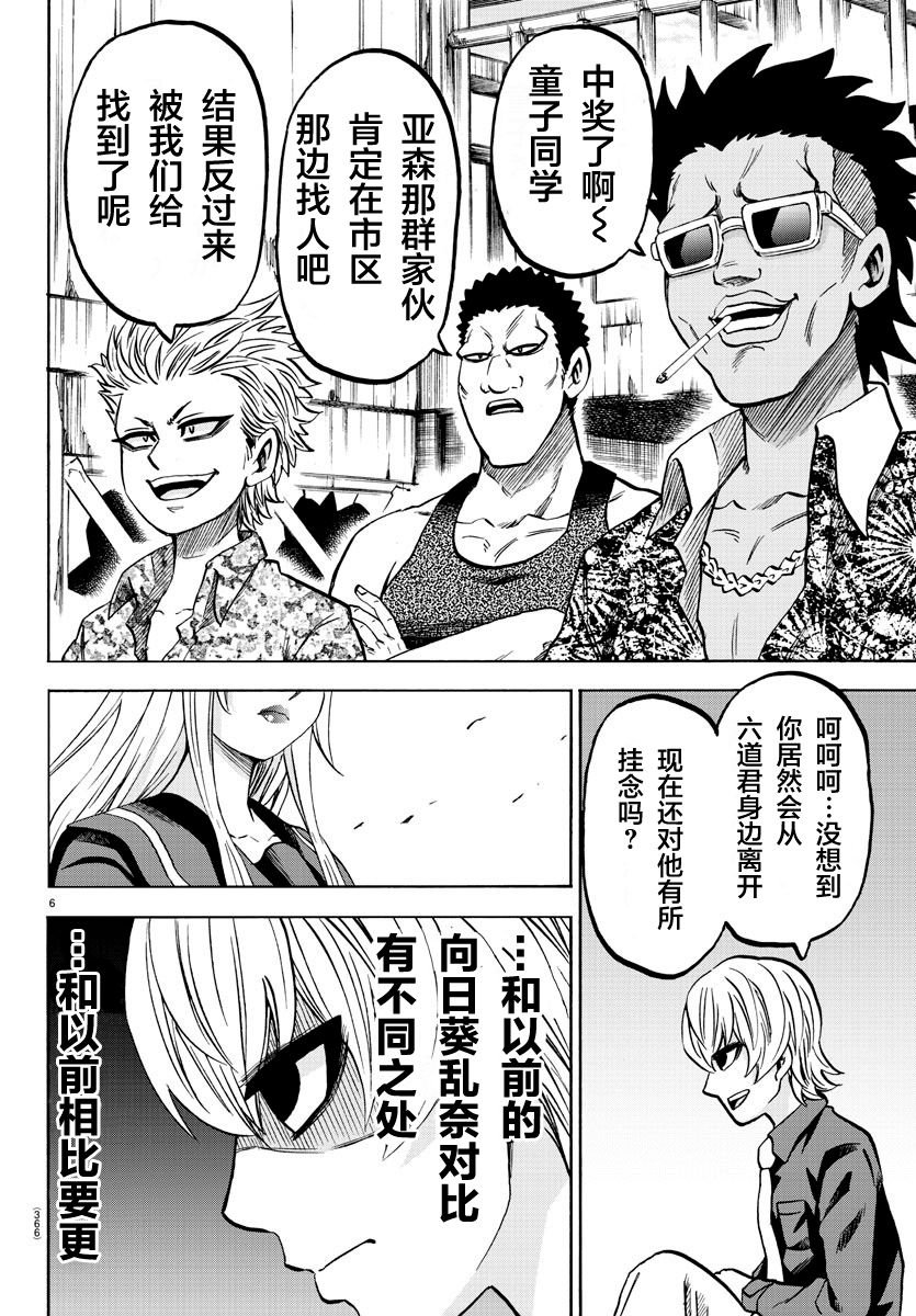 第231话 想要告诉你的事