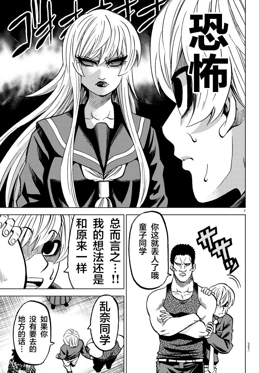 第231话 想要告诉你的事