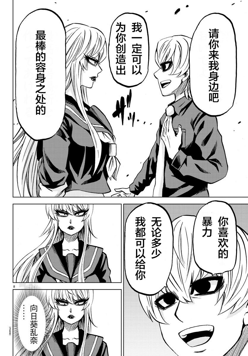 第231话 想要告诉你的事