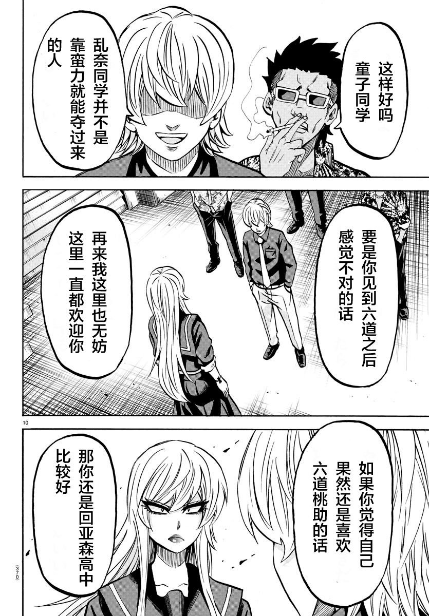 第231话 想要告诉你的事