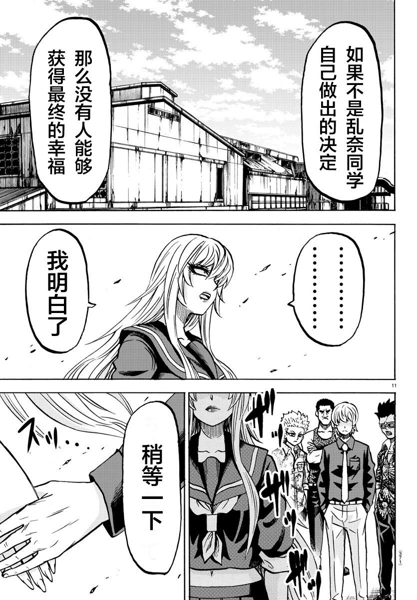 第231话 想要告诉你的事