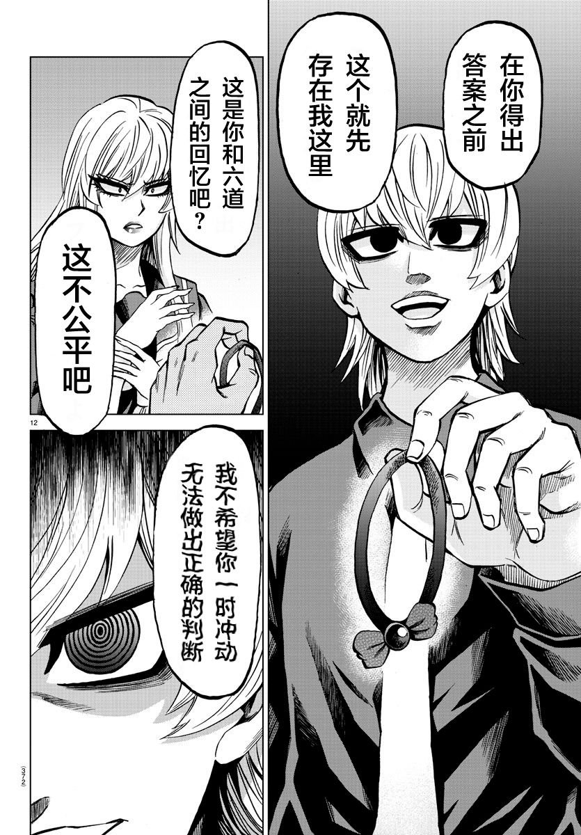 第231话 想要告诉你的事
