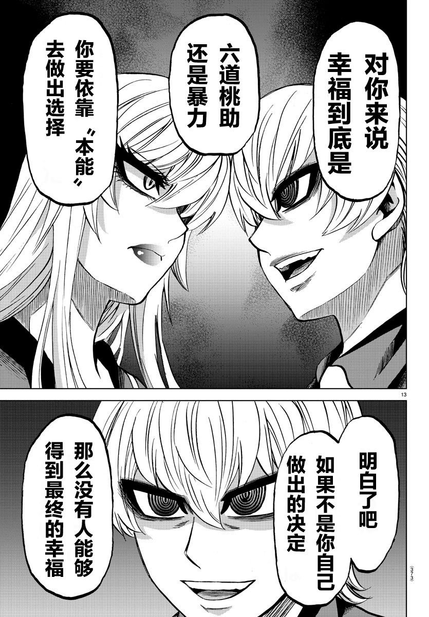 第231话 想要告诉你的事