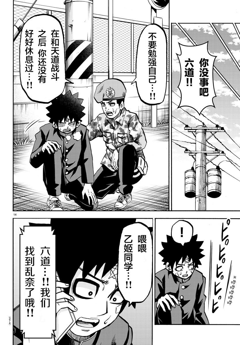 第231话 想要告诉你的事