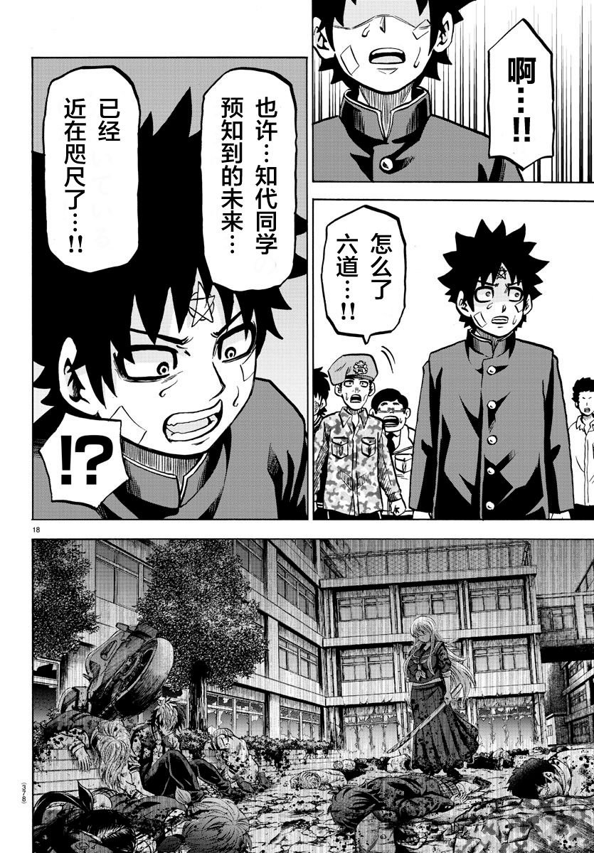 第231话 想要告诉你的事