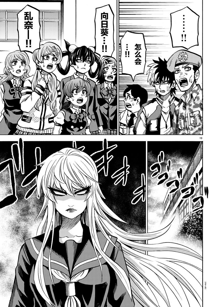 第231话 想要告诉你的事