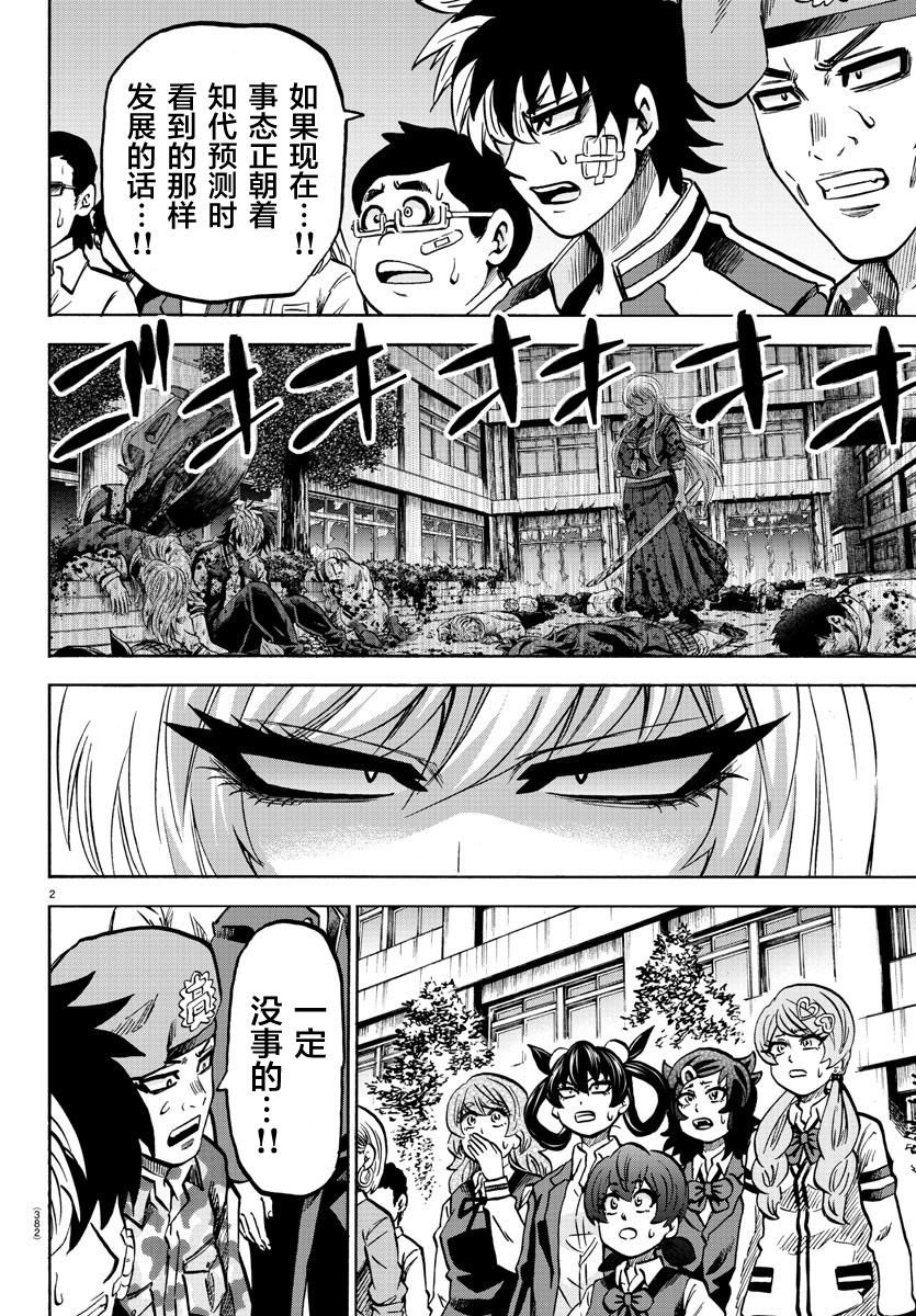 第232话 现在方能说出口