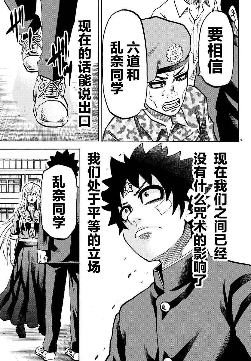 第232话 现在方能说出口