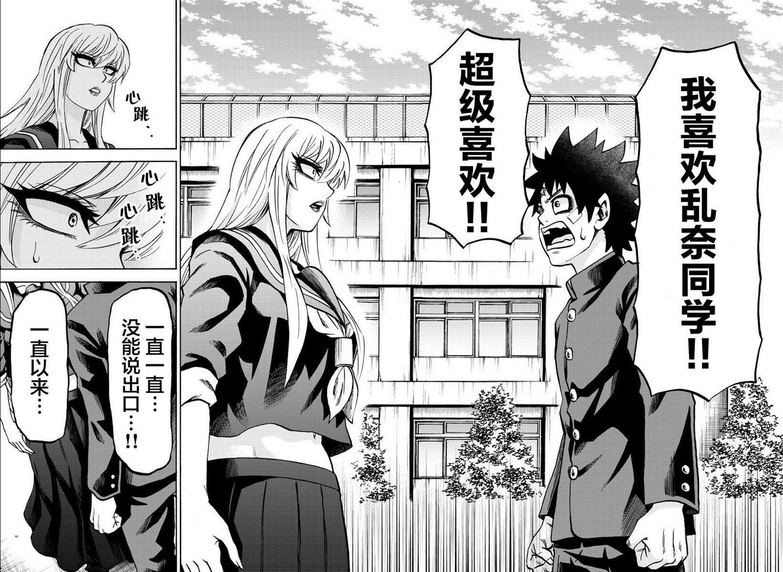 第232话 现在方能说出口