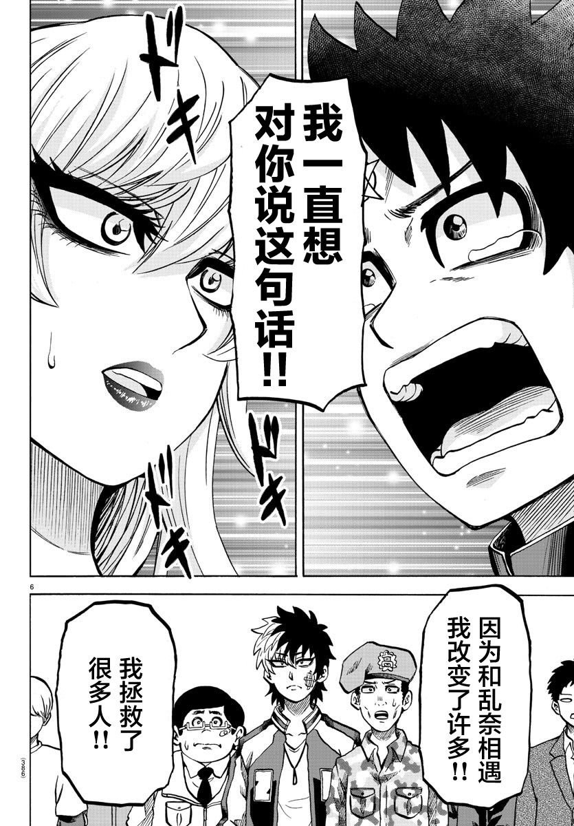 第232话 现在方能说出口