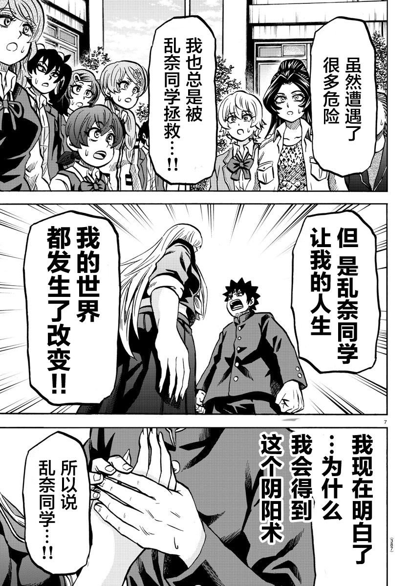 第232话 现在方能说出口
