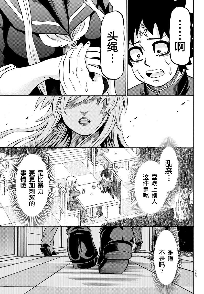 第232话 现在方能说出口
