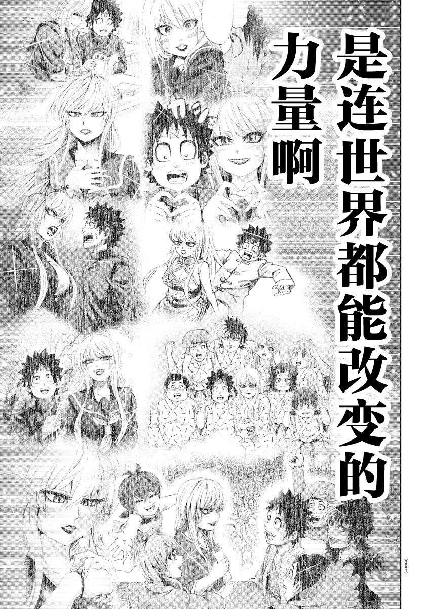 第232话 现在方能说出口