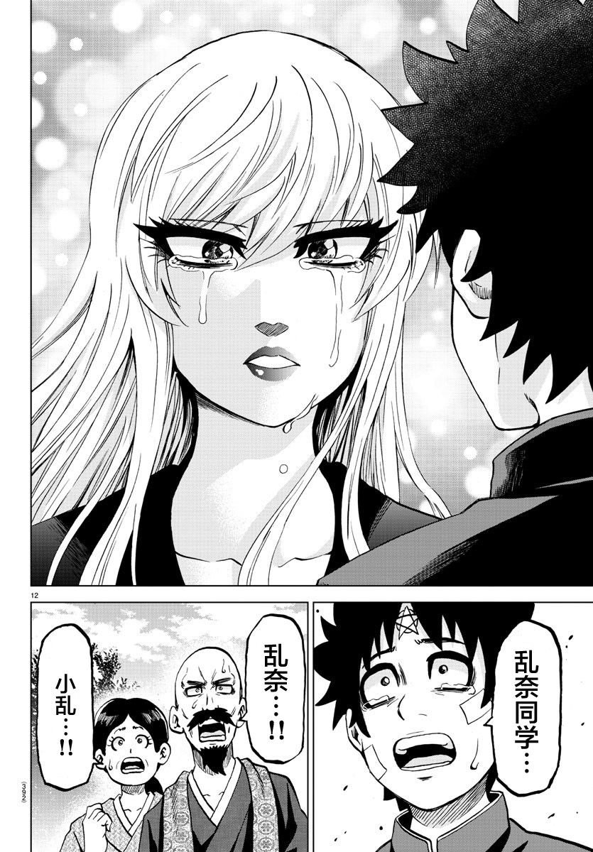 第232话 现在方能说出口
